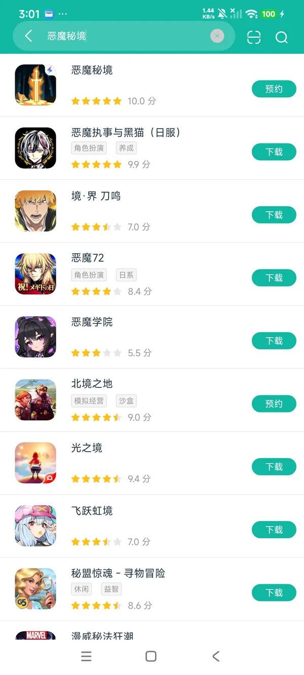 恶魔秘境安卓正版下载