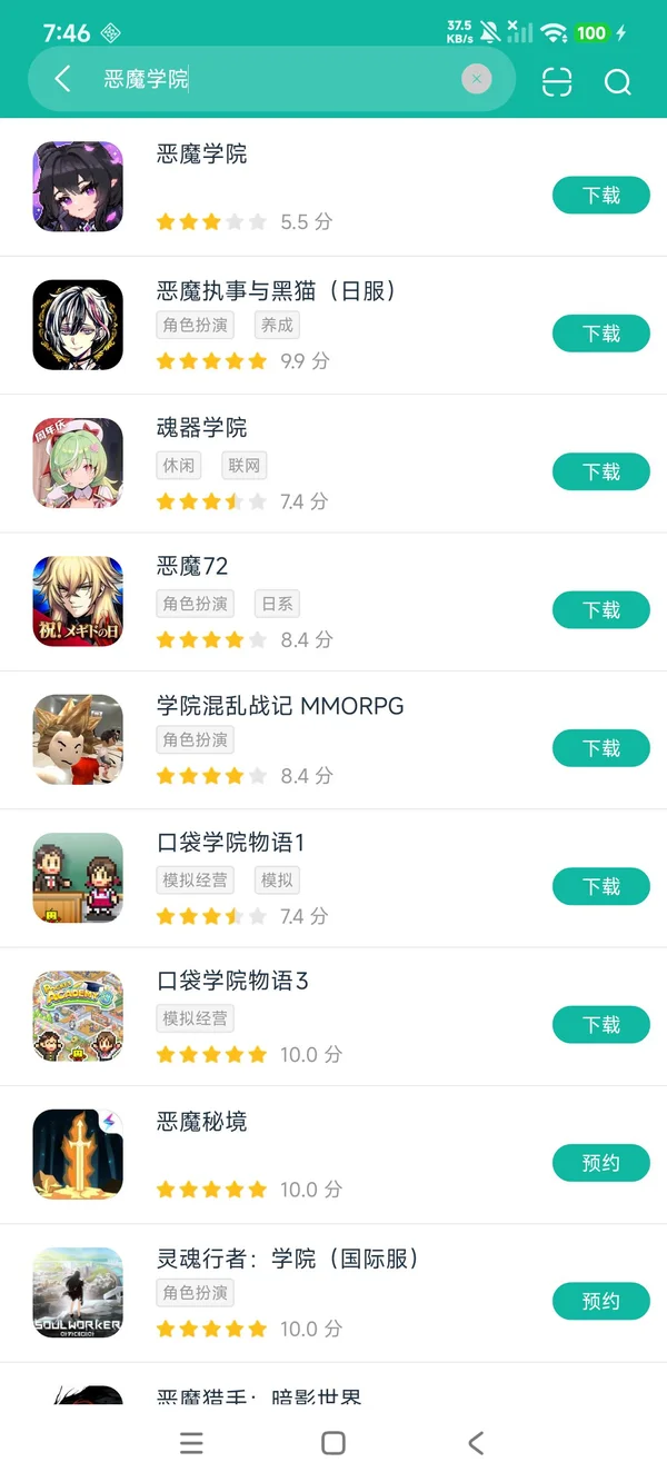 恶魔学院安卓最新版安卓正版下载