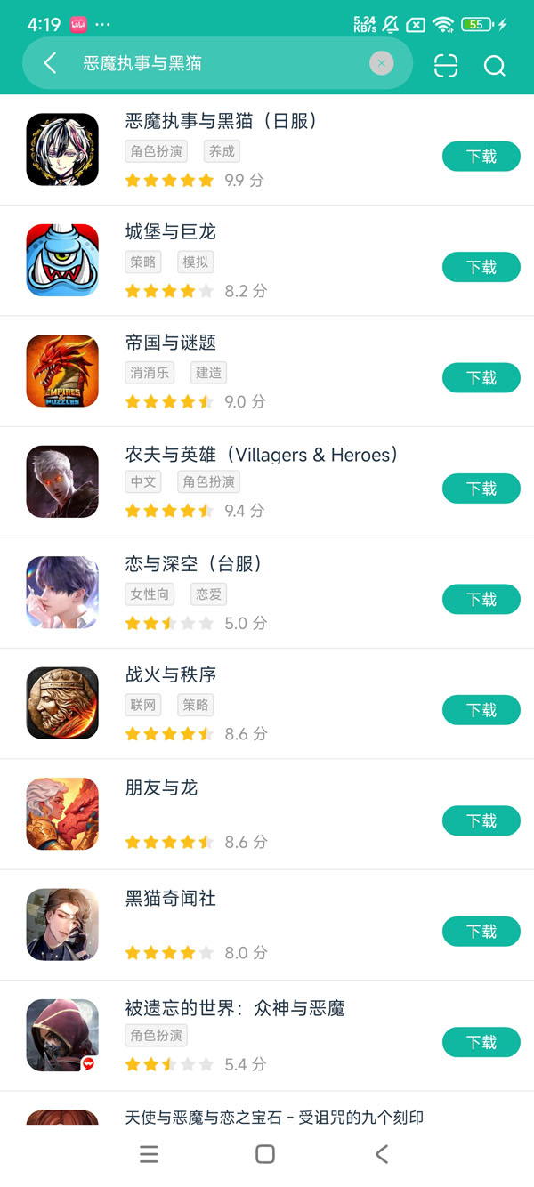 恶魔执事与黑猫官方中文版安卓正版下载