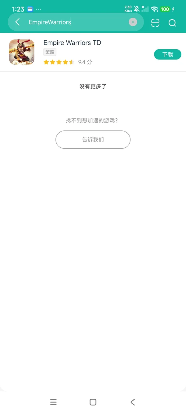 帝国战士塔防安卓正版下载