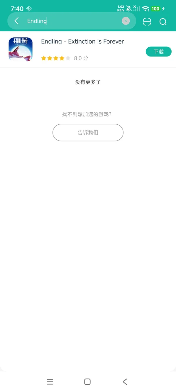 终端灭绝永恒安卓正版下载