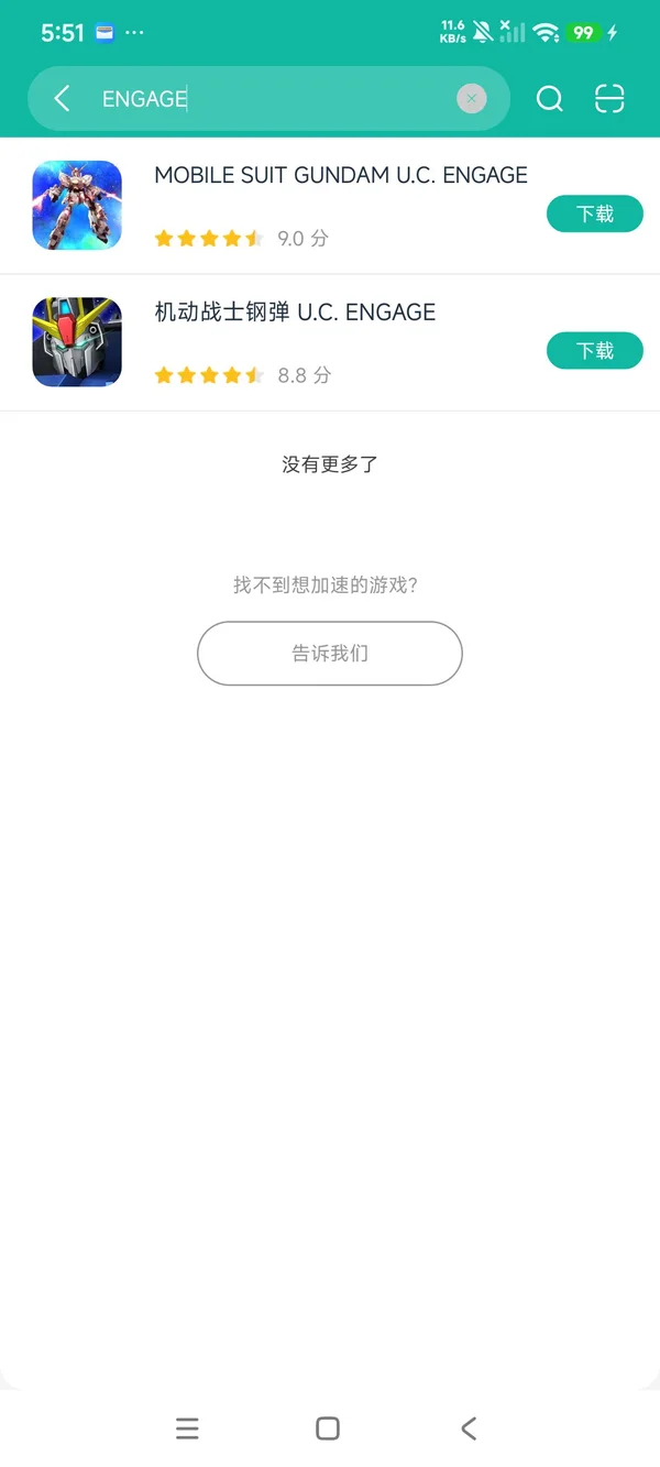 MOBILE SUIT GUNDAM U.C. ENGAGE安卓正版下载