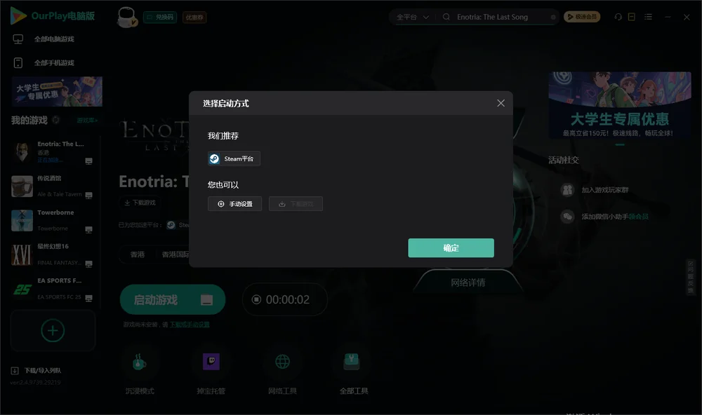 艾诺提亚：失落之歌开始下载