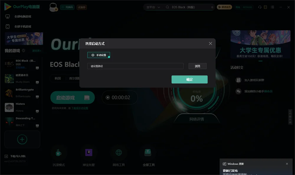 灵魂回响黑色开始下载