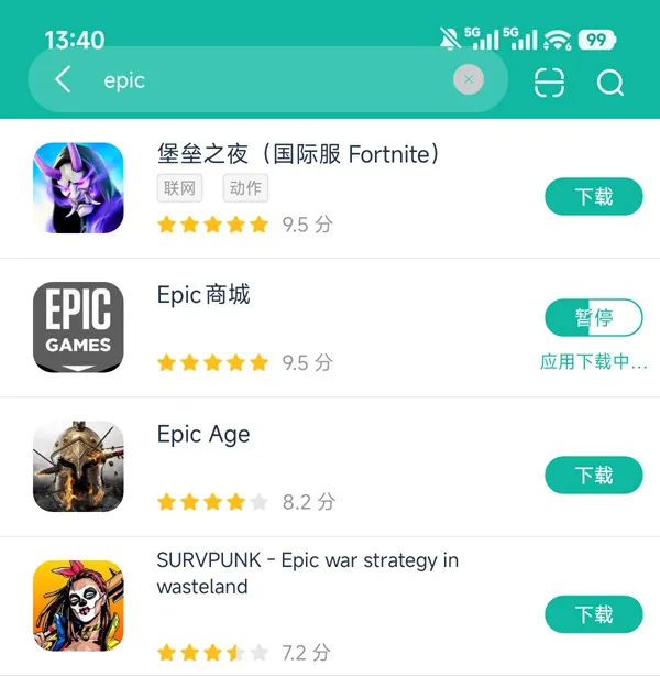 Epic商城手游安装