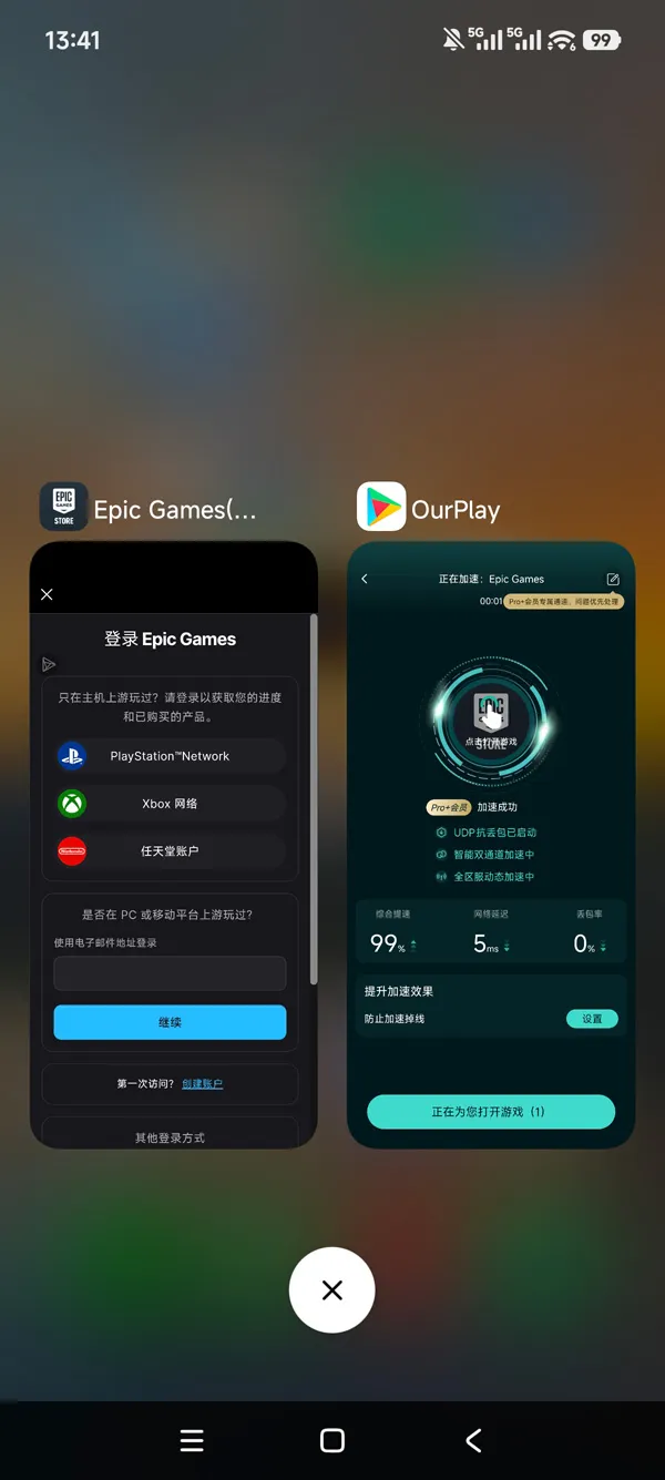 Epic商城手游运行
