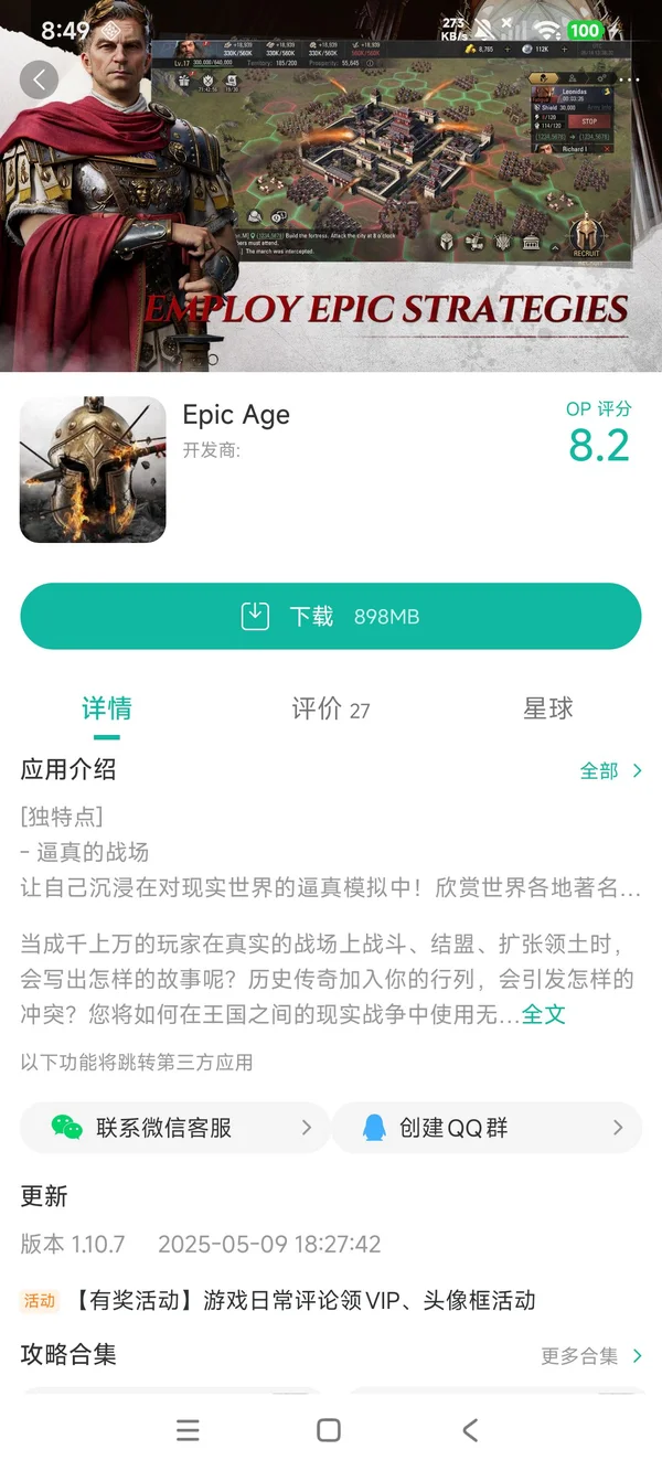 新仙剑奇侠传安卓版手游安装