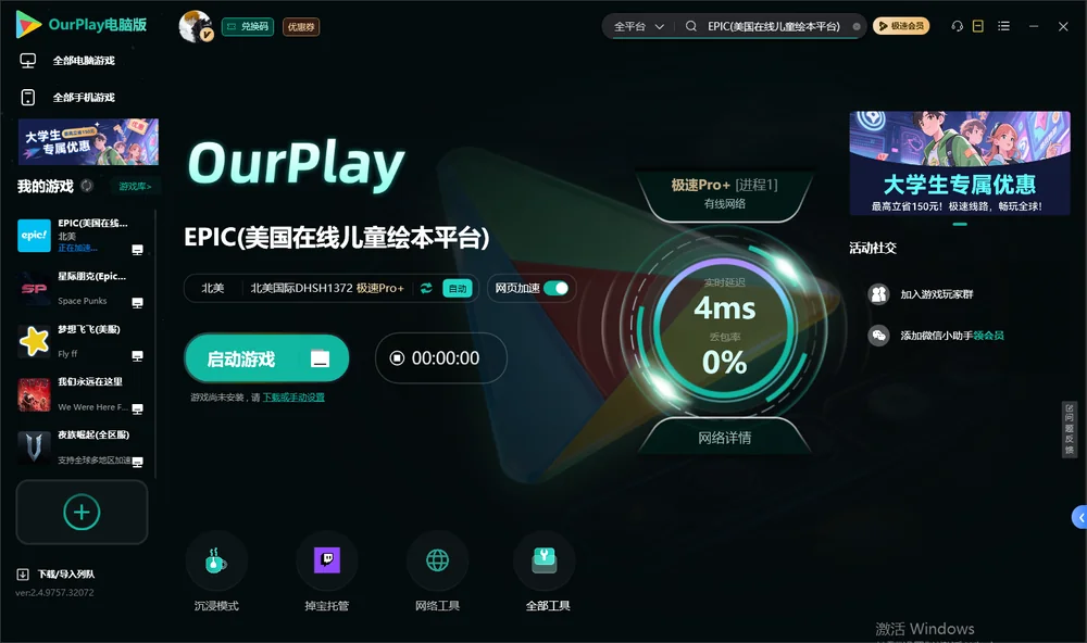 美国在线儿童绘本平台启动游戏