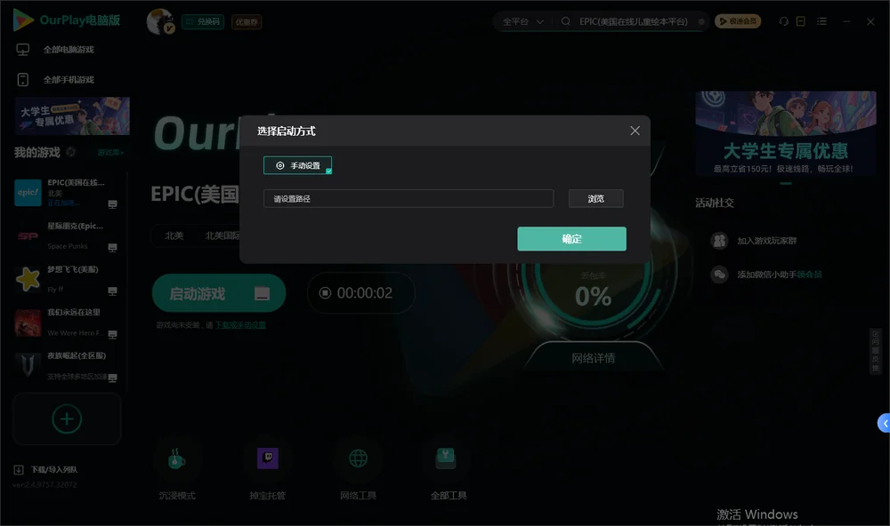 美国在线儿童绘本平台开始下载