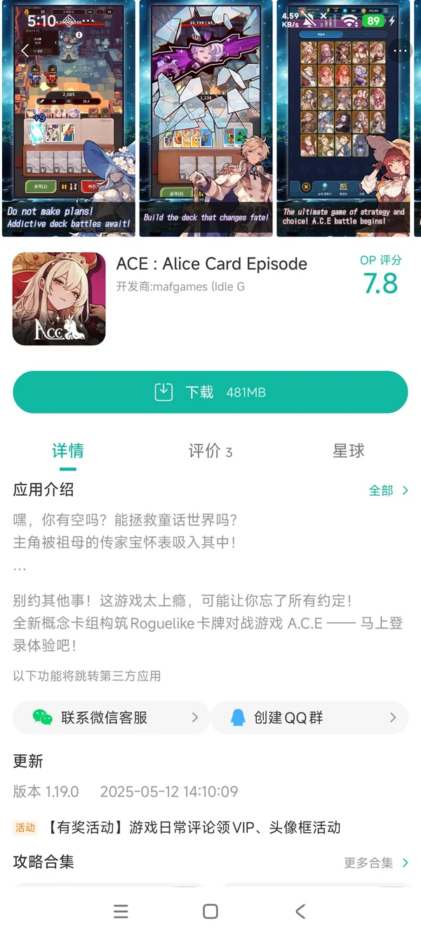 ACE Alice Card Episode手游安装