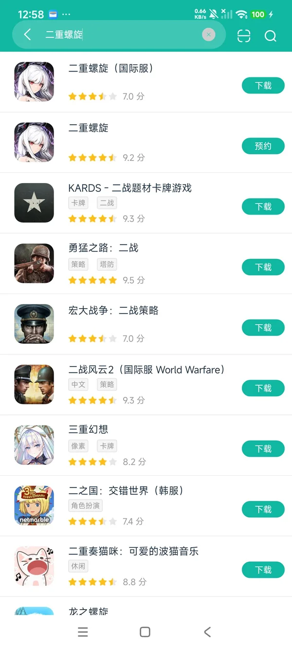 二重螺旋官方安卓版安卓正版下载