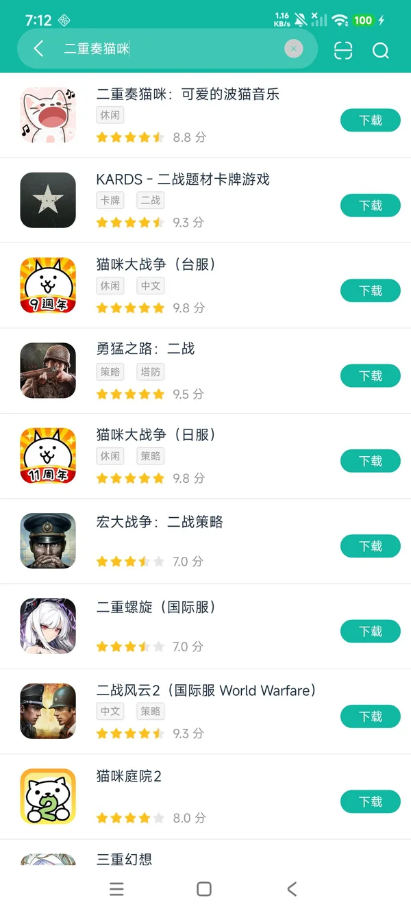 二重奏猫咪:可爱的波猫音乐安卓正版下载