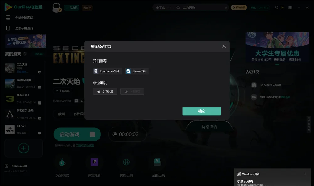 二次灭绝开始下载