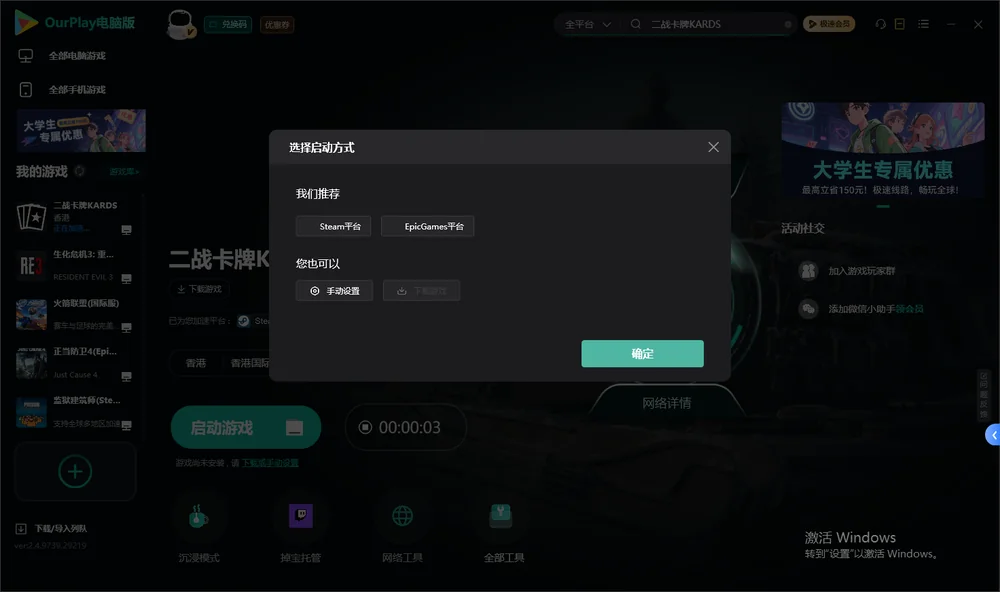 二战卡牌KARDS开始下载