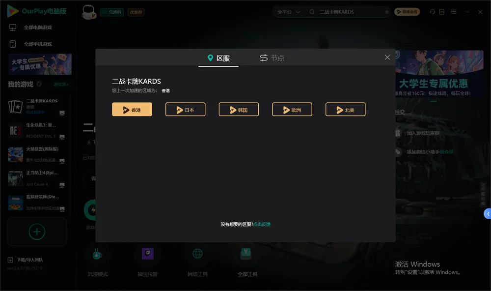 二战卡牌KARDS安装指引