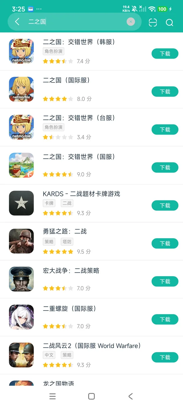 com.netmarble.enn安卓正版下载