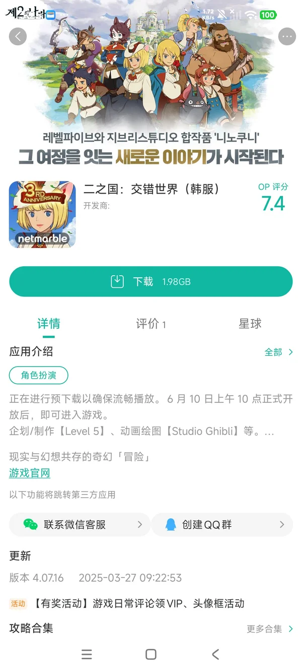 七骑士免费版手游安装