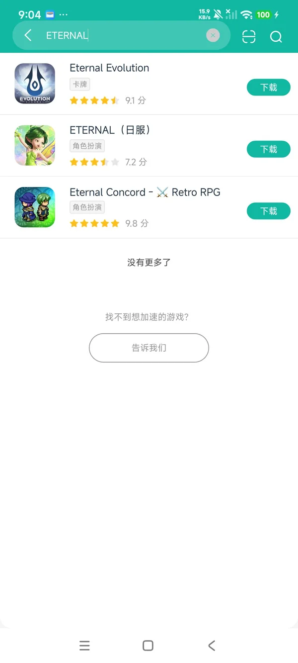 永恒圣约日服安卓正版下载