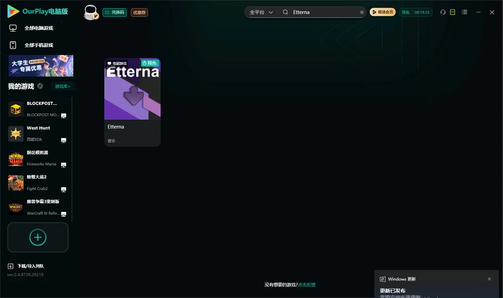 Etterna搜索与加速