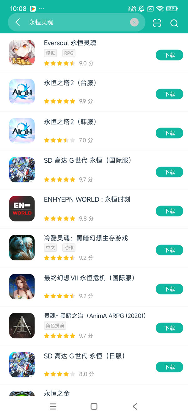 永恒灵魂官网最新版安卓正版下载