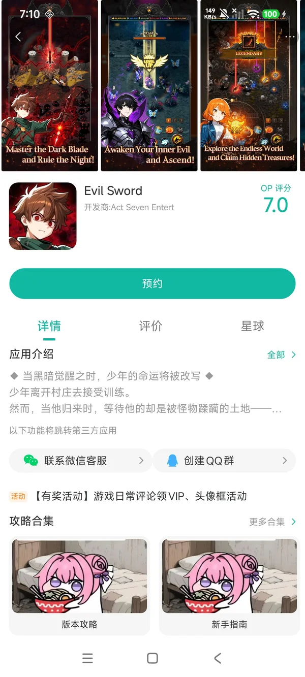 Evil Sword邪剑下载入口手游安装