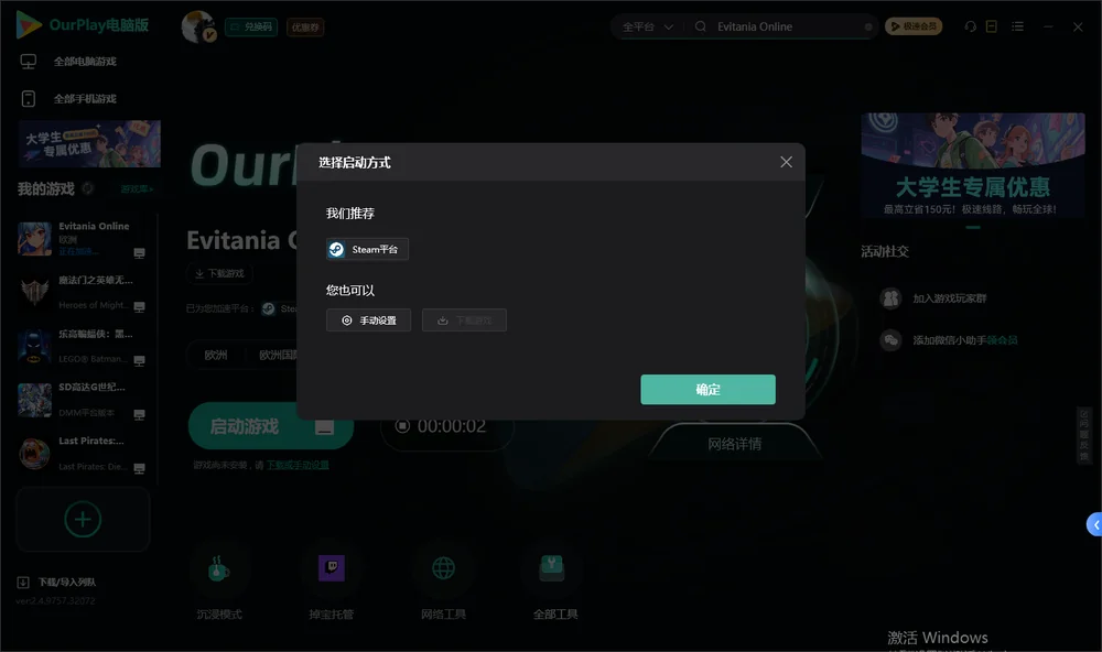 伊维塔尼亚Online开始下载