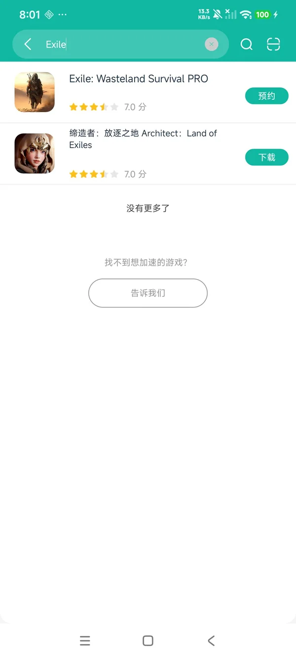 流放Exile安卓正版下载
