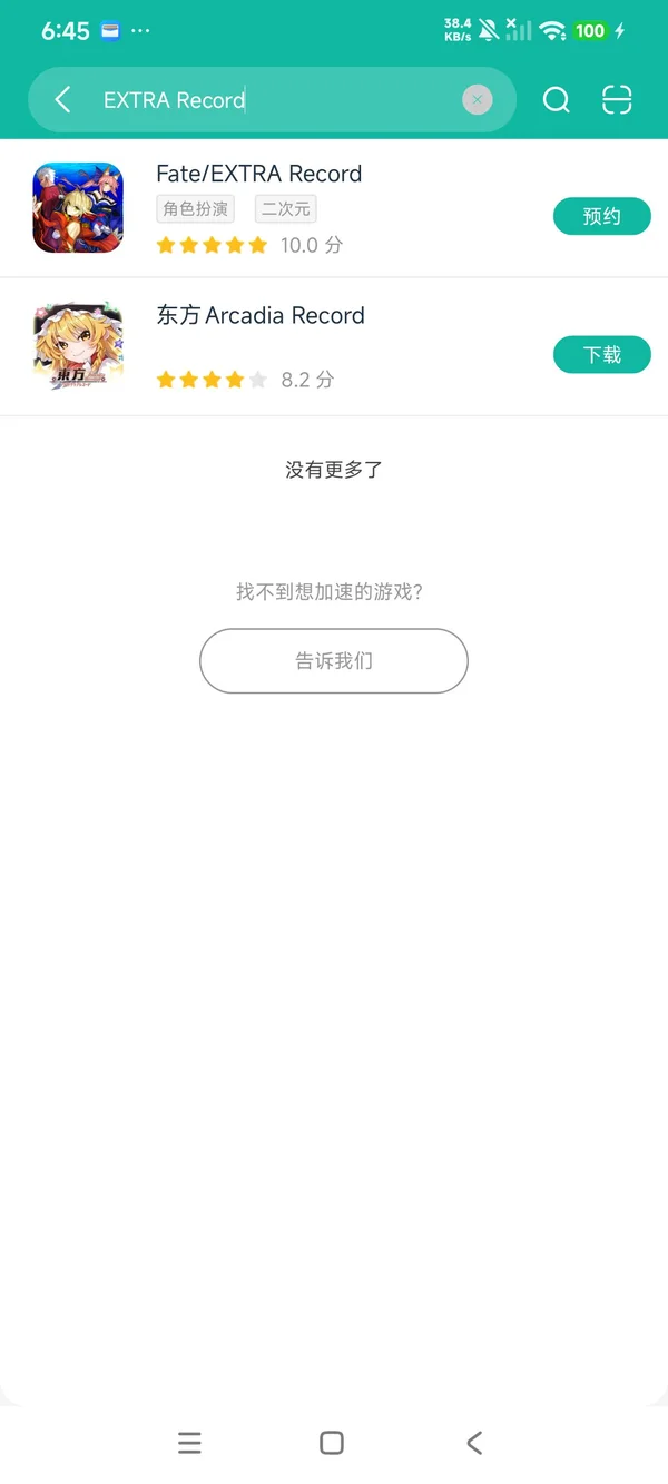 FateEXTRA Record安卓正版下载
