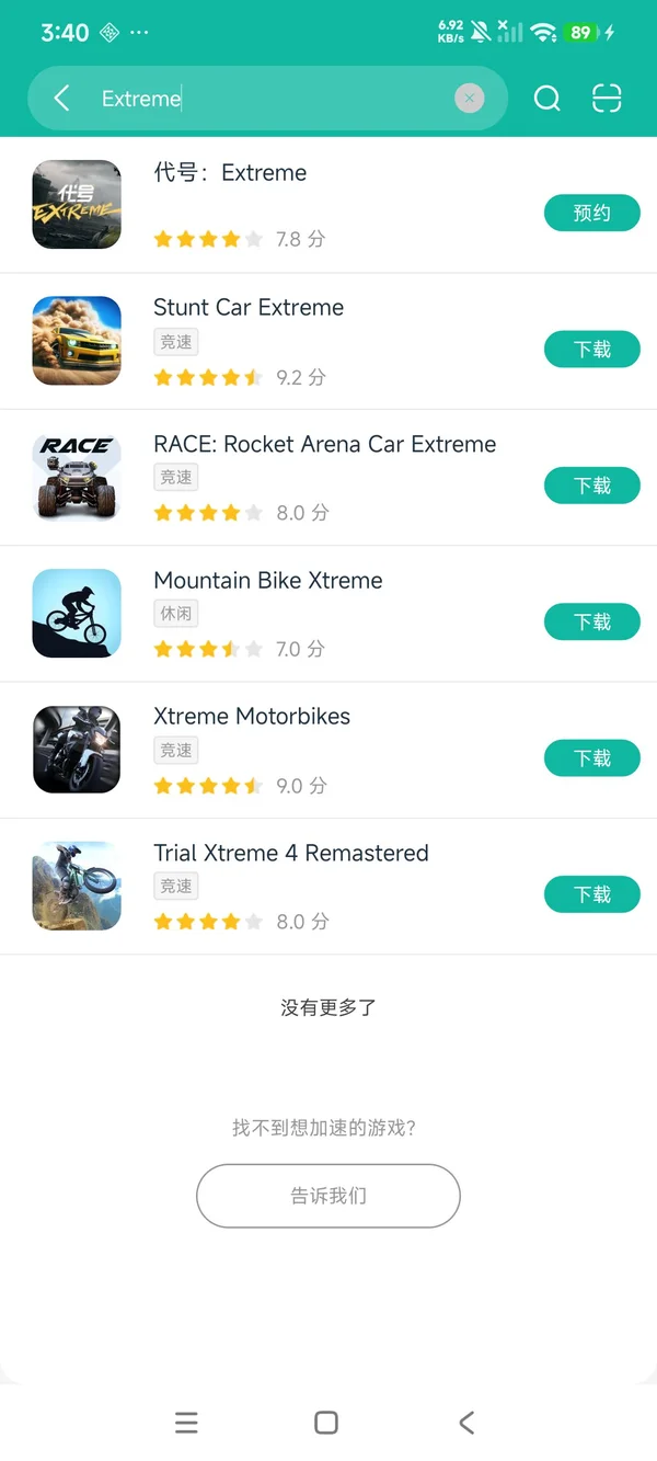 代号Extreme安卓正版下载