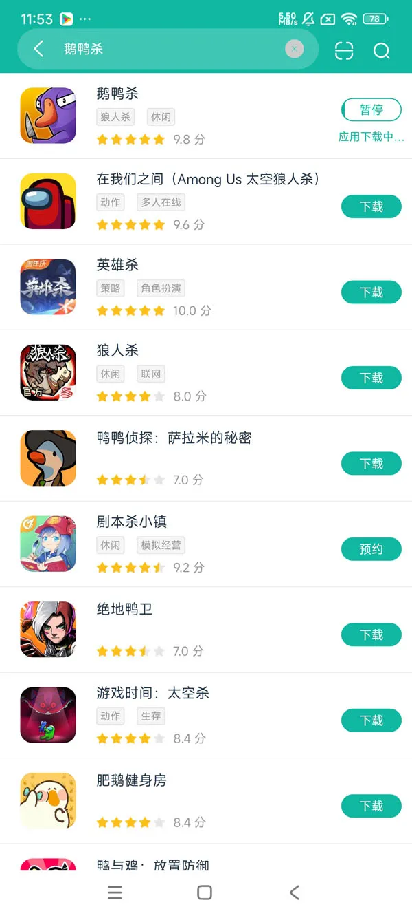 gooseduck手机版安卓正版下载