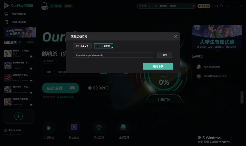 鹅鸭杀官网版开始下载