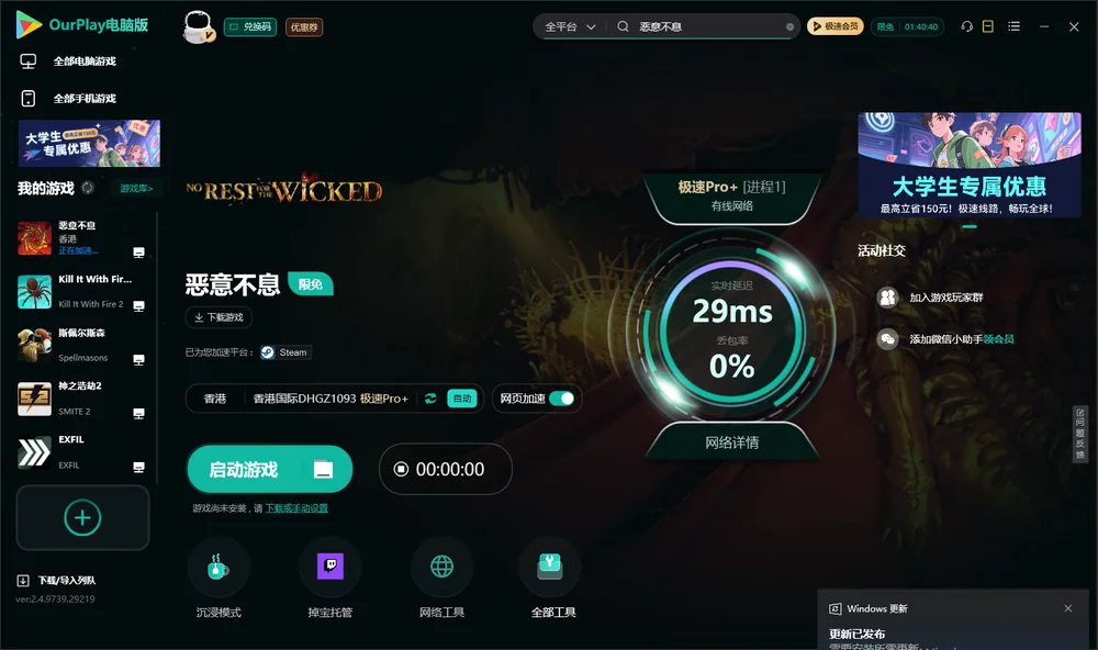 恶意不息启动游戏
