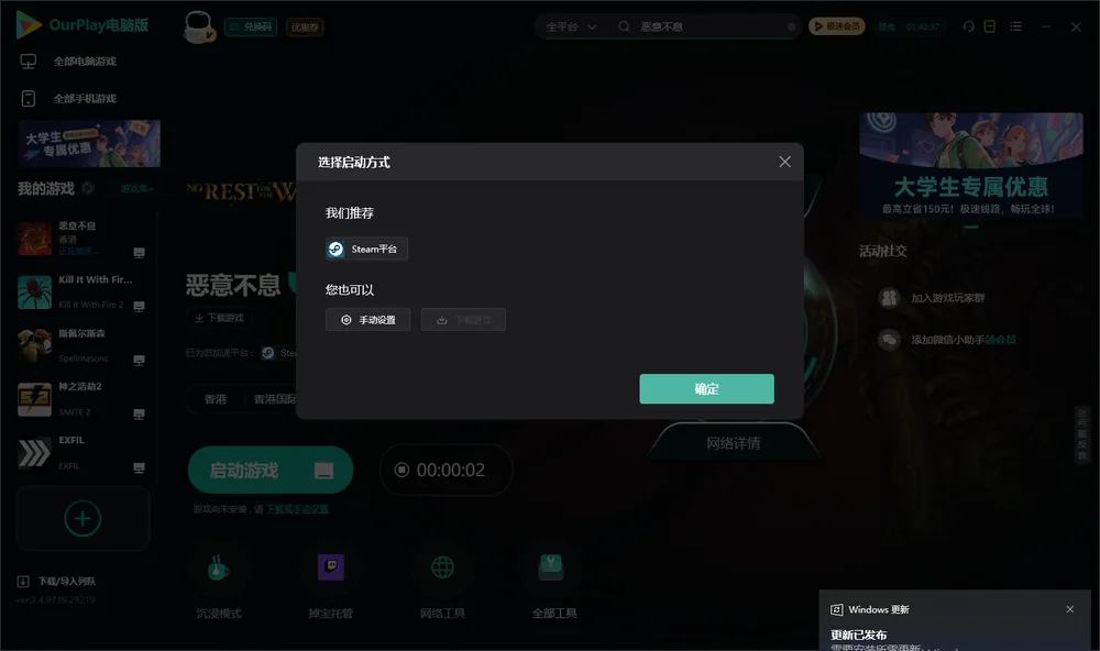 恶意不息开始下载