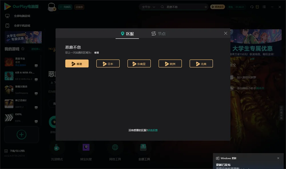 恶意不息安装指引