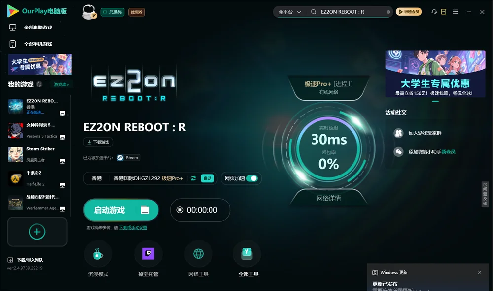 EZ2ON REBOOT : R启动游戏