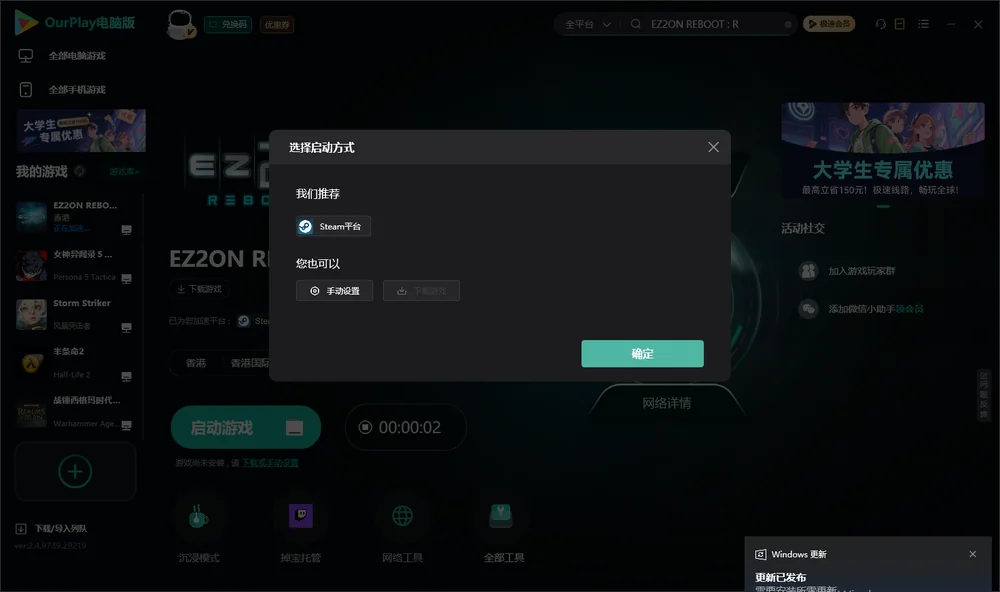 EZ2ON REBOOT : R开始下载