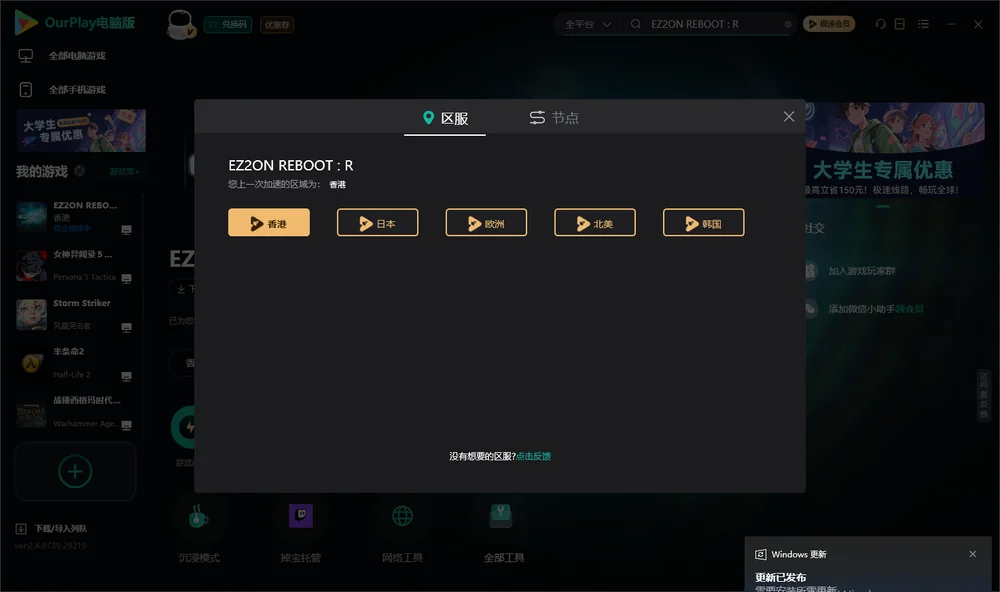 EZ2ON REBOOT : R安装指引