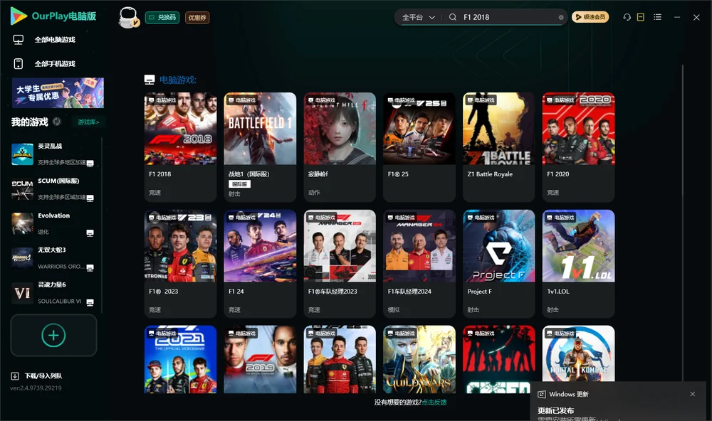 F1 2018官方最新版下载图文教程
