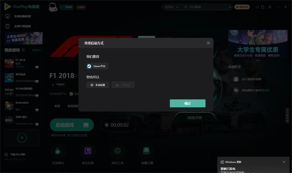 F1 2018开始下载