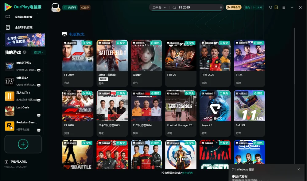 F1 2019搜索与加速