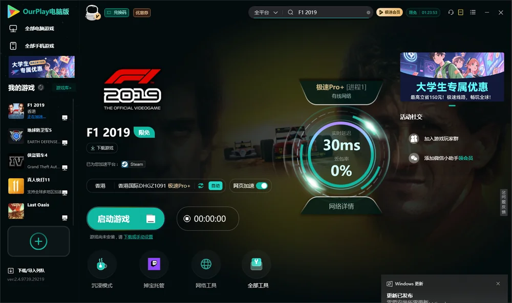F1 2019启动游戏