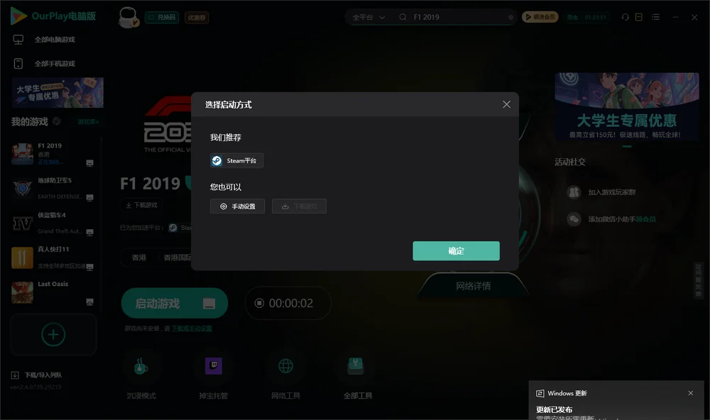 F1 2019开始下载