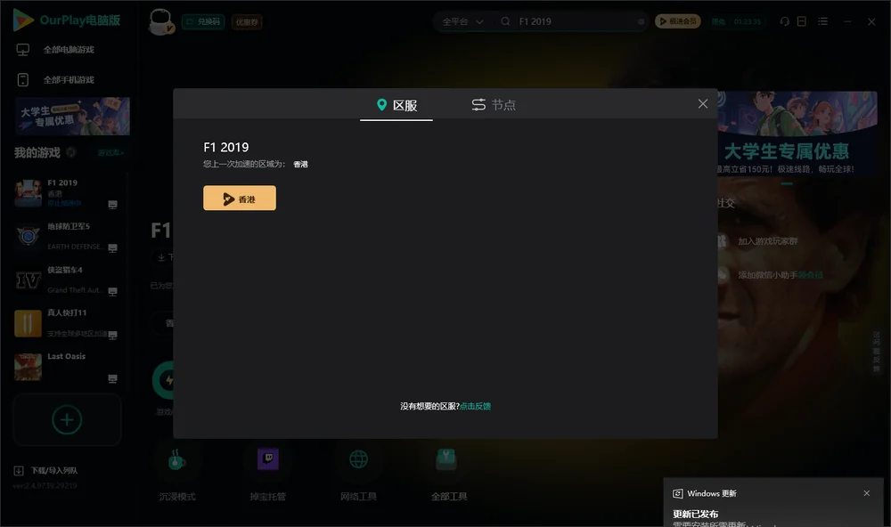 F1 2019安装指引