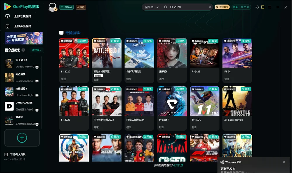 F1 2020搜索与加速