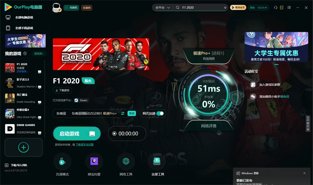 F1 2020启动游戏