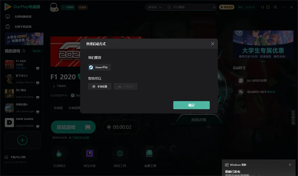 F1 2020开始下载