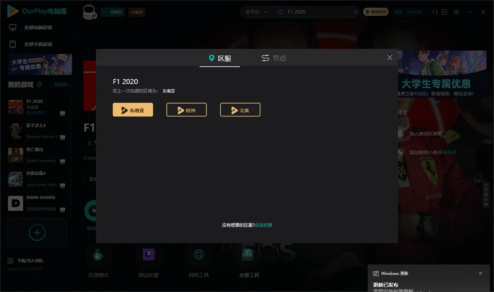 F1 2020安装指引