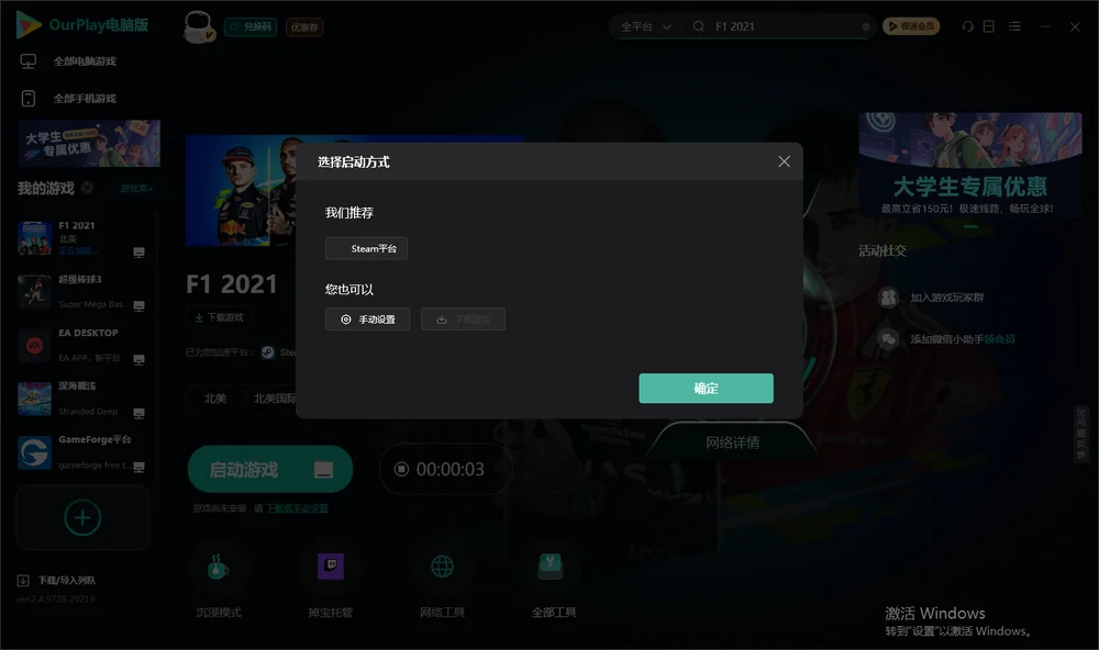 F1 2021开始下载