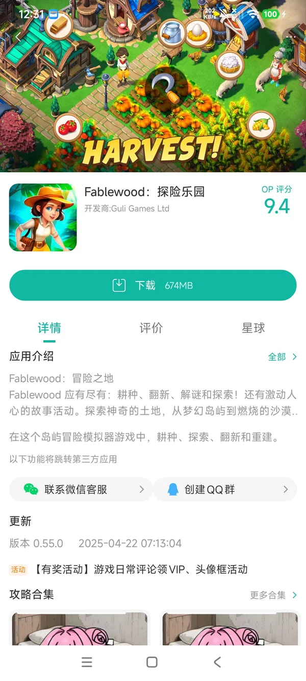 com.theguligames.landsofadventure手游安装