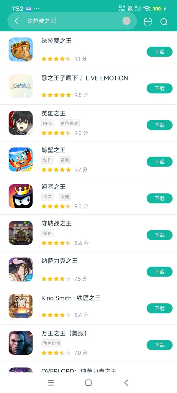 法拉费之王安卓正版下载